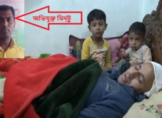 ফারইষ্ট লাইফের বীমার মেয়াদপূর্তি টাকা পরিশোধে গড়িমসি ! বীমার মেয়াদপূর্তি