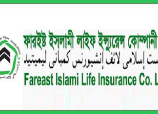 ফারইষ্ট ইসলামী লাইফের তেইশ কর্মকর্তার পদবী যৌক্তিককরন করা হয়েছে ফারইষ্ট ইসলামী লাইফের