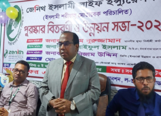 জেনিথ লাইফের জাফর এজেন্সিতে পুরস্কার বিতরন ও উন্নয়ন সভা জাফর এজেন্সিতে পুরস্কার বিতরন