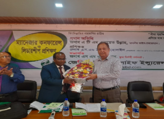 জেনিথ ইসলামী লাইফ ইন্স্যুরেন্স -এর ম্যানেজার কনফারেন্স ও লিডারশীপ প্রশিক্ষণ অনুষ্ঠিত ম্যানেজার কনফারেন্স