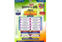 নাটোরে মেধাবী শিক্ষার্থীদের মিলনমেলা নাটোরে মেধাবী শিক্ষার্থীদের মিলনমেলা