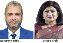 ইন্স্যুরেন্স একাডেমি বোর্ডে নতুন সদস্য জালালুল ও ফারজানা ইন্স্যুরেন্স একাডেমি