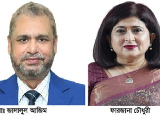 ইন্স্যুরেন্স একাডেমি বোর্ডে নতুন সদস্য জালালুল ও ফারজানা ইন্স্যুরেন্স একাডেমি