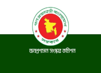 লক্ষ্য ও নেতৃত্ব বিষয়ে সুপারিশ জনপ্রশাসন সংস্কার কমিশনের জনপ্রশাসন সংস্কার কমিশনের