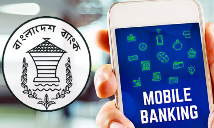 MFS মোবাইল ব্যাংকিং